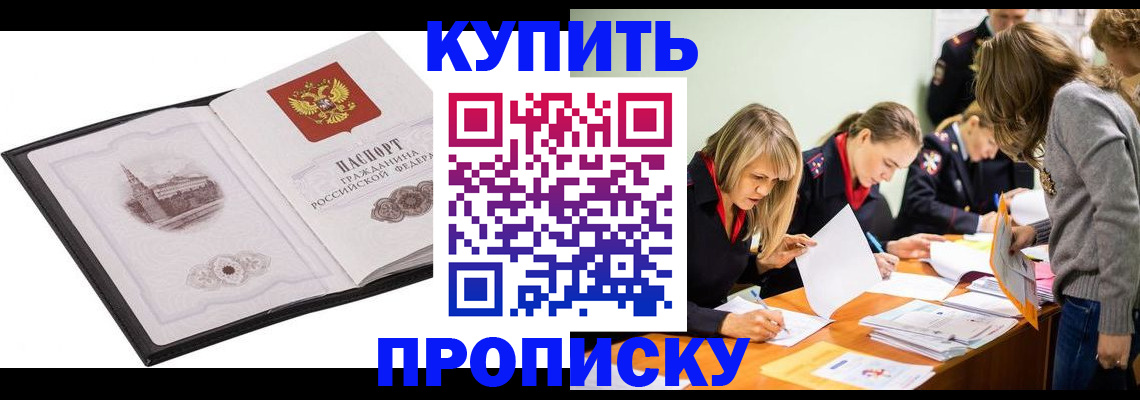 временная регистрация недорого в Лагани