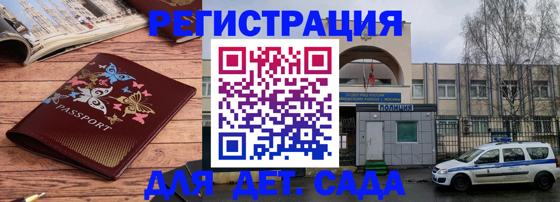 прописка для военкомата в Лагани