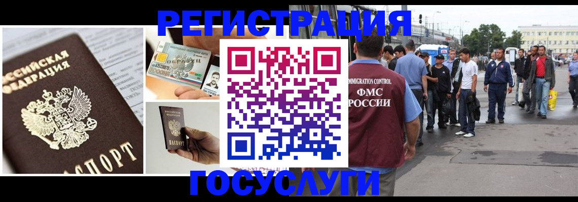 временная регистрация госуслуги в Лагани